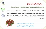 خانم دکتر مرضیه قویدل
عضو محترم هیات علمی و مدیرگروه کامپیوتر  دانشگاه فنی و حرفه ای استان گیلان 

 2