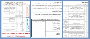 دومین جشنواره قرآنی ، فرهنگی هنری شهید آوینی ( با شعار محوری هنر، شیدایی حقیقت است ) بخش قرآنی و معارفی ویژه دانشجویان شاهد و ایثارگر - در بخش هنری و ادبی و بخش ویژه کلیه دانشجویان می توانند شرکت نمایند  2