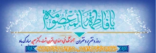 روز دختر