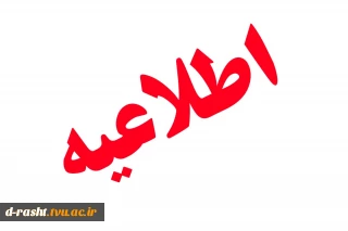 وام دانشجویی