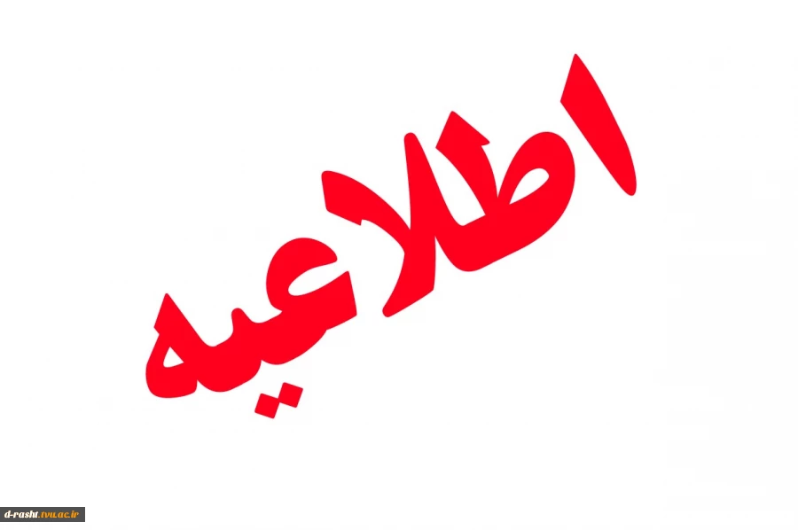 وام دانشجویی 2