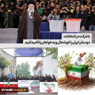 بیانیه دانشگاهیان آموزشکده  ملی مهارت دختران رشت – دکتر معین