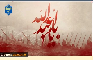 فرارسیدن ماه محرم و ایام شهادت سومین امام شیعیان،حضرت اباعبدالله الحسین (ع) را تسلیت می‌گوییم