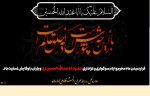 فرا رسیدن ماه محرم و ایام سوگواری و عزاداری حضرت ابا عبدالله الحسین(ع) و یاران با وفایش تسلیت باد. 2