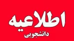 فرم ویژه دانشجویان ترم ۵ که با ۲۴ واحد در ترم مهر ماه ۱۴۰۳ فارغ التحصیل می گردند.
به همراه فرم, پرینت کارنامه بوستان و همچنین چارت رشته نیز ضمیمه  2