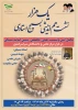 در سالروز گرامیداشت چهل و پنجمین سال تاسیس شجره طیبه بسیج، در  برنامه ۱۰۰۰ محفل انس استادی، دانشگاه محور که  در آموزشکده ملی مهارت  دختران رشت دکتر معین  برگزار میگردد  2