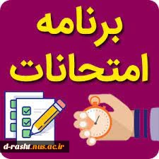 رویدادهای پیش رو 2