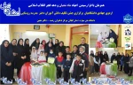 برگزاری جشن عبادت دانش آموزان ابتدایی مدرسه روستایی لاکان توسط گروه جهادی دانشگاهیان دانشگاه ملی مهارت دختران رشت 2