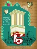 سوم اردیبهشت ماه روز معمار، به کلیه اساتید و دانشجویان محترم عرصه معماری تبریک و تهنیت باد
 2