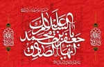 شهادت جانسوز رئیس مذهب تشیع، حضرت امام جعفر صادق (ع) تسلیت باد