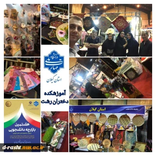 مراحل آماده سازی و چیدمان غرفه دانشگاه ملی مهارت  استان گیلان ،
در هشتمین بازارچه دانشجویی و کارآفرینی  دانشگاه ملی مهارت کشور