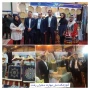 بازدید آقای دکتر رسول شمشادی ریاست محترم دانشگاه ملی مهارت گیلان و روسای محترم آموزشکده های استان از غرفه آموزشکده ملی دختران رشت