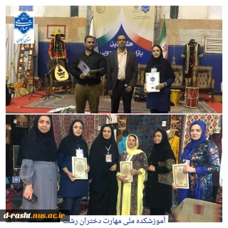 تقدیر از دانشجوی  توانمند رشته طراحی دوخت آموزشکده ملی مهارت دختران رشت  خانم معصومه زمانه جو به عنوان  کارگاه آموزشی برتر