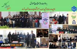 اولین دوره مسابقات  ماشین حساب در آموزشکده ملی مهارت دختران رشت .برگزار شد
