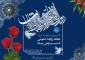 روابط عمومی در متن مدیریت است، نه در حاشیه
27 اردیبهشت‌ماه، روز ملی ارتباطات و روابط عمومی بر تمام فعالان این حوزه حرفه‌ای و کسانی که با مهارت، دانش و فداکاری غیرقابل‌انکار در این عرصه کار می‌کنند، مبارک باد