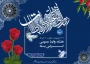 روابط عمومی در متن مدیریت است، نه در حاشیه
27 اردیبهشت‌ماه، روز ملی ارتباطات و روابط عمومی بر تمام فعالان این حوزه حرفه‌ای و کسانی که با مهارت، دانش و فداکاری غیرقابل‌انکار در این عرصه کار می‌کنند، مبارک باد