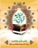 عید قربان 2