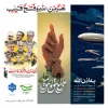 بیانیه بسیج اساتید  آموزشکده ملی مهارت دختران رشت در محکومیت حمله رژیم صهیونیستی به خاک جمهوری اسلامی ایران و شهادت تعدادی از فرماندهان دلاور سپاه  پاسداران و دانشمندان هسته‌ای و عملیات وعده صدق 3 2