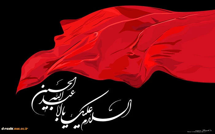 تاسو و عاشورای حسینی بر عموم شیعیان تسلیت باد