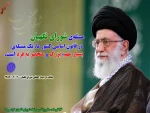 فرا رسیدن ۲۶ تیرماه سالروز تأسیس شورای نگهبان قانون اساسی  گرامی باد 2