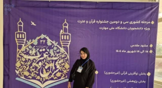 تبه اول کشور  در سی و دومین جشنواره قرآن و عترت دانشگاه ملی مهارت
در رشته هنری خوشنویسی
خانم  فاطمه غیوری 
دانشجوی پر افتخار آموزشکده ملی مهارت دختران رشت